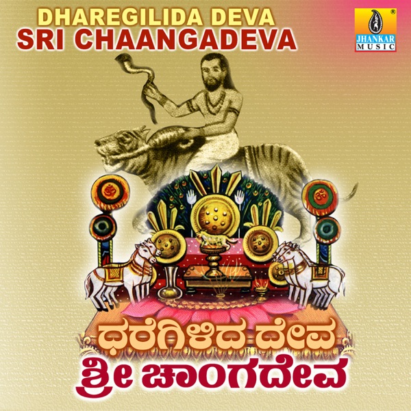 Dharegilida Deva Sri Chaangadeva