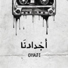 اجدادنا - Single