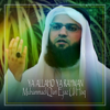 Ya Allaho Ya Rahman - Muhammad Qari Ejaz Ul Haq