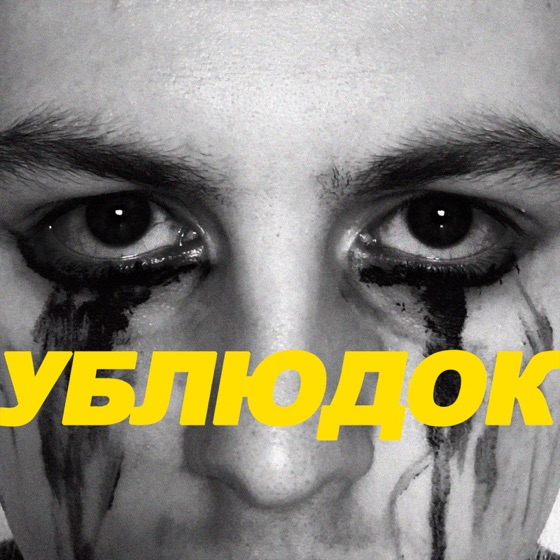 Cover artwork for Top