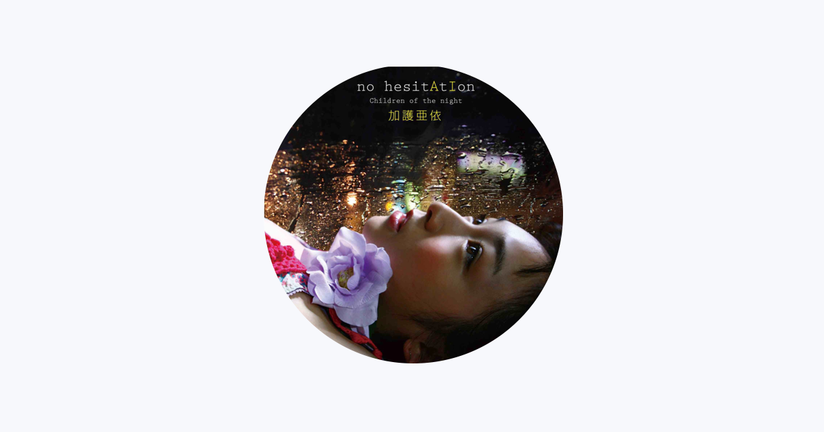 Ai Kago - Apple Music