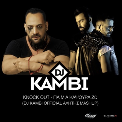 Gia Mia Kapsoura Zo (Dj Kambi Official Alitis Mashup) - Single