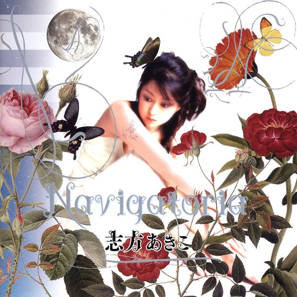 Navigatoria - 志方あきこのアルバム - Apple Music