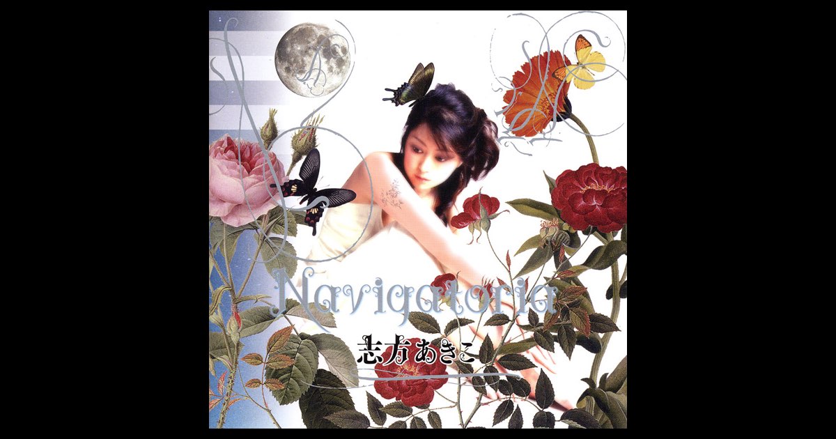 志方あきこ Navigatoria ナビガトリア 航海を導く星 CD