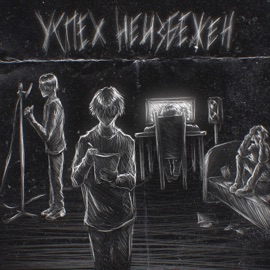 Проклятая печать DRILBIT