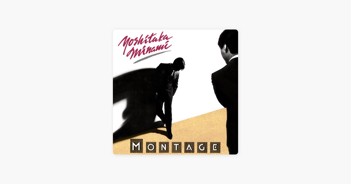 南佳孝『MONTAGE』レコードコピー・ギターアレンジ全32曲 南佳孝 ギター弾き語り 南佳孝 モンタージュ ギタースコア MONTAGE 全
