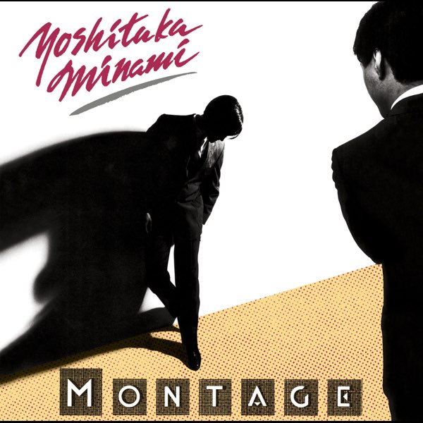 南佳孝『MONTAGE』レコードコピー・ギターアレンジ全32曲 南佳孝 ギター弾き語り 南佳孝 モンタージュ ギタースコア MONTAGE 全