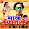 Maal Bangal Ke - Single