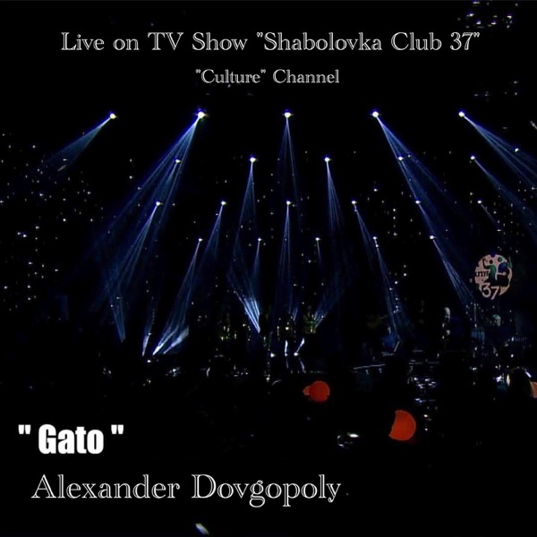 Gato (TV Show "Shabolovka Club 37", “Culture” Channel) [Live] [feat. Maxim Shibin, Dmitry Poteychuk, Slava Bystrov & Evgeny Panfilov] - Single