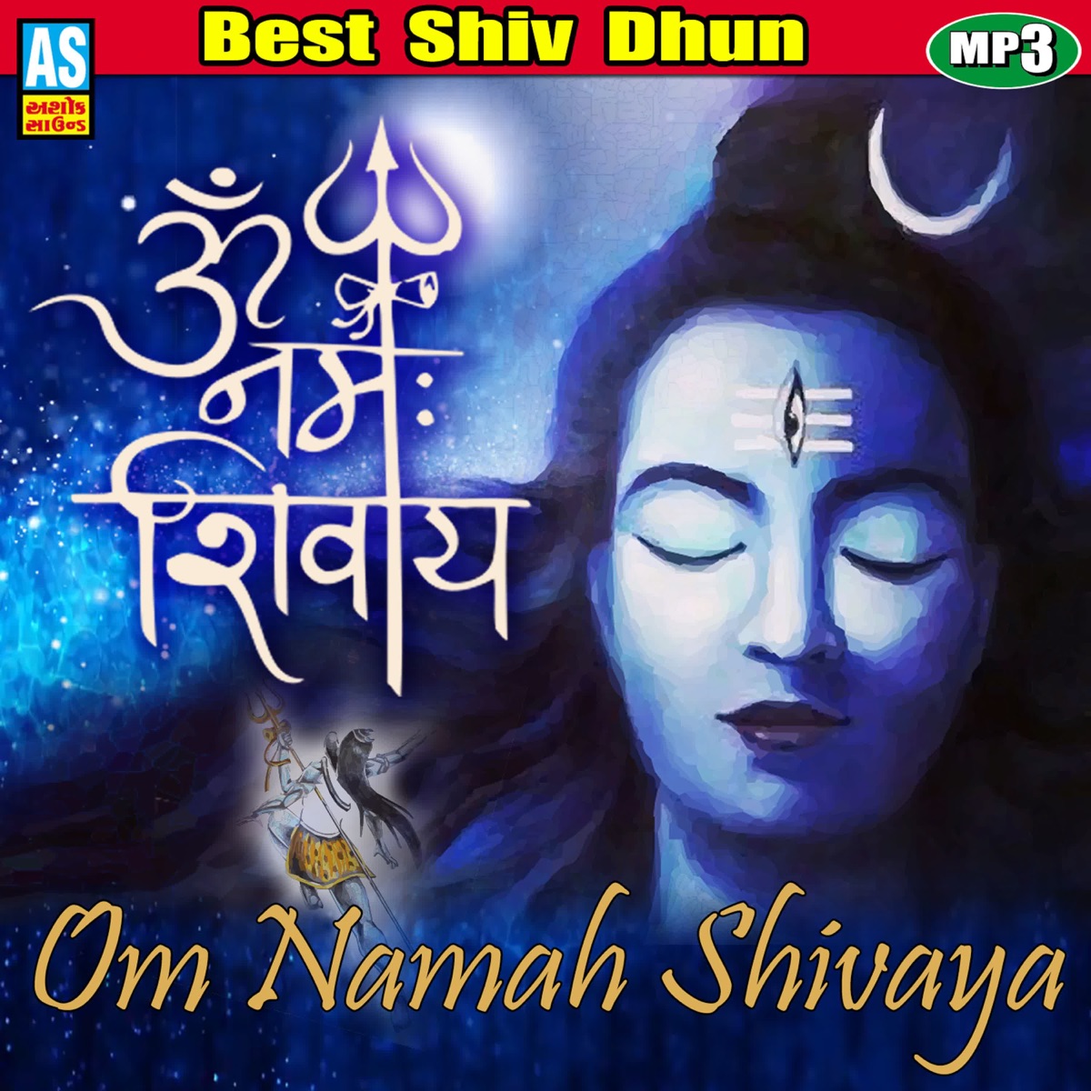 Om Namah Shivaya - EP by Pravinaben Rajput on Apple Music