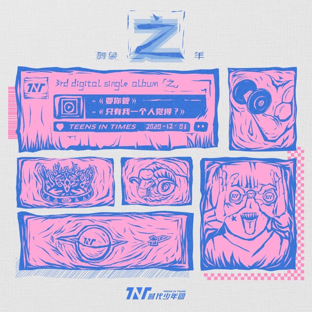 乌托邦少年》- 时代少年团的专辑- Apple Music