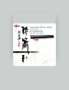 收听 罗守诚、观看音乐视频、阅读小传、查看巡演日期等 ！
