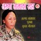 Eaklai Basda - Aruna Lama lyrics