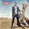 Karim Mohsen - Nedary Leh