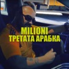 Третата арабка - Single