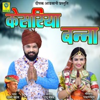 Kesariya Banna - EP - Champe Kha