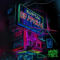 Одинокие (Remixes) - EP - MSTR.FREI