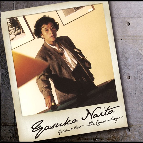 内藤やす子 ゴールデン☆ベスト~The Cover Songs~ - Album by Yasuko