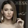 Lola Yuldasheva - Ovutay