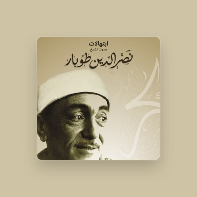 Listen to Nasr El Deen Toubar, watch music videos, read bio, see tour dates & more!