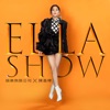Ella Chen - 娛樂無限公司