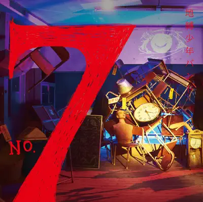 Ouve No.7 - EP de 地縛少年バンド(生田鷹司×オーイシマサヨシ×ZiNG)