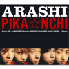 PIKA☆NCHI - ARASHI