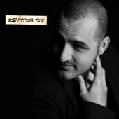 שמע artwork