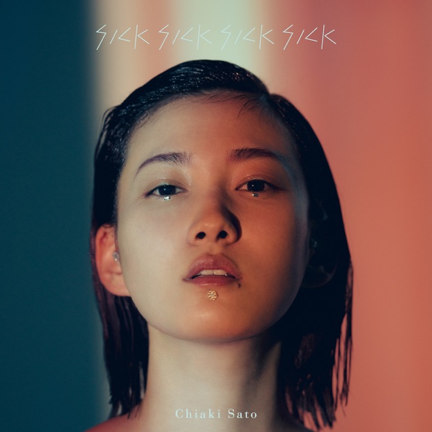 愛のゆくえ - きのこ帝国のアルバム - Apple Music