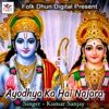 Ayodhya Ka Hai Najara - Single