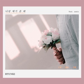 Wee Need To Talk (feat. amin) HYUNKI