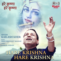 Kailash Kher - Hare Krishna Hare Krishna - EP artwork