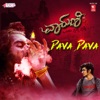 Dava Dava (From "Vaaruni") - Single