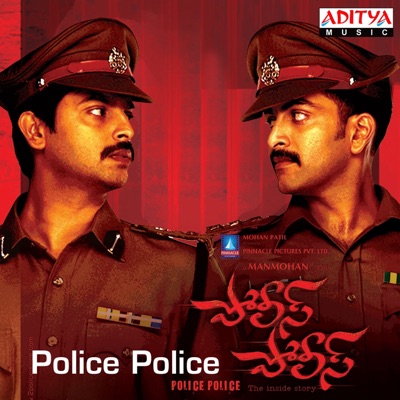 Police Police (Original Motion Picture Soundtrack) - EP