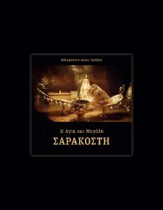 Escucha a Αδερφότητα Αγίας Τριάδος, mira videos musicales, lee su biografía, consulta las fechas de las gira y más.
