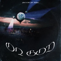 ON GOD (feat. Th3zizou) - Single - Ghost in a Clan