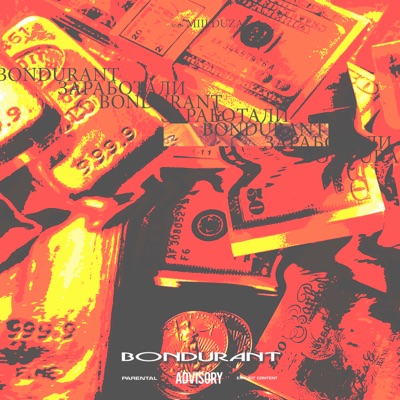 Заработали (feat. MIII DUZA) - Single