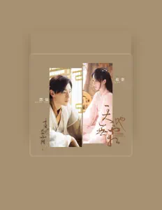 Listen to 鄧倫, watch music videos, read bio, see tour dates & more!
