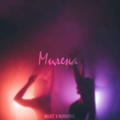 Милена - Single
