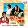 Maherchi Sadi (Original Motion Picture Soundtrack)