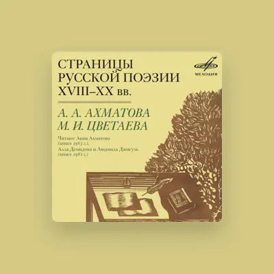 Listen to Людмила Джигуль, watch music videos, read bio, see tour dates & more!