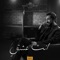 Eshtaqt Lek - Fahad Al Kubaisi lyrics