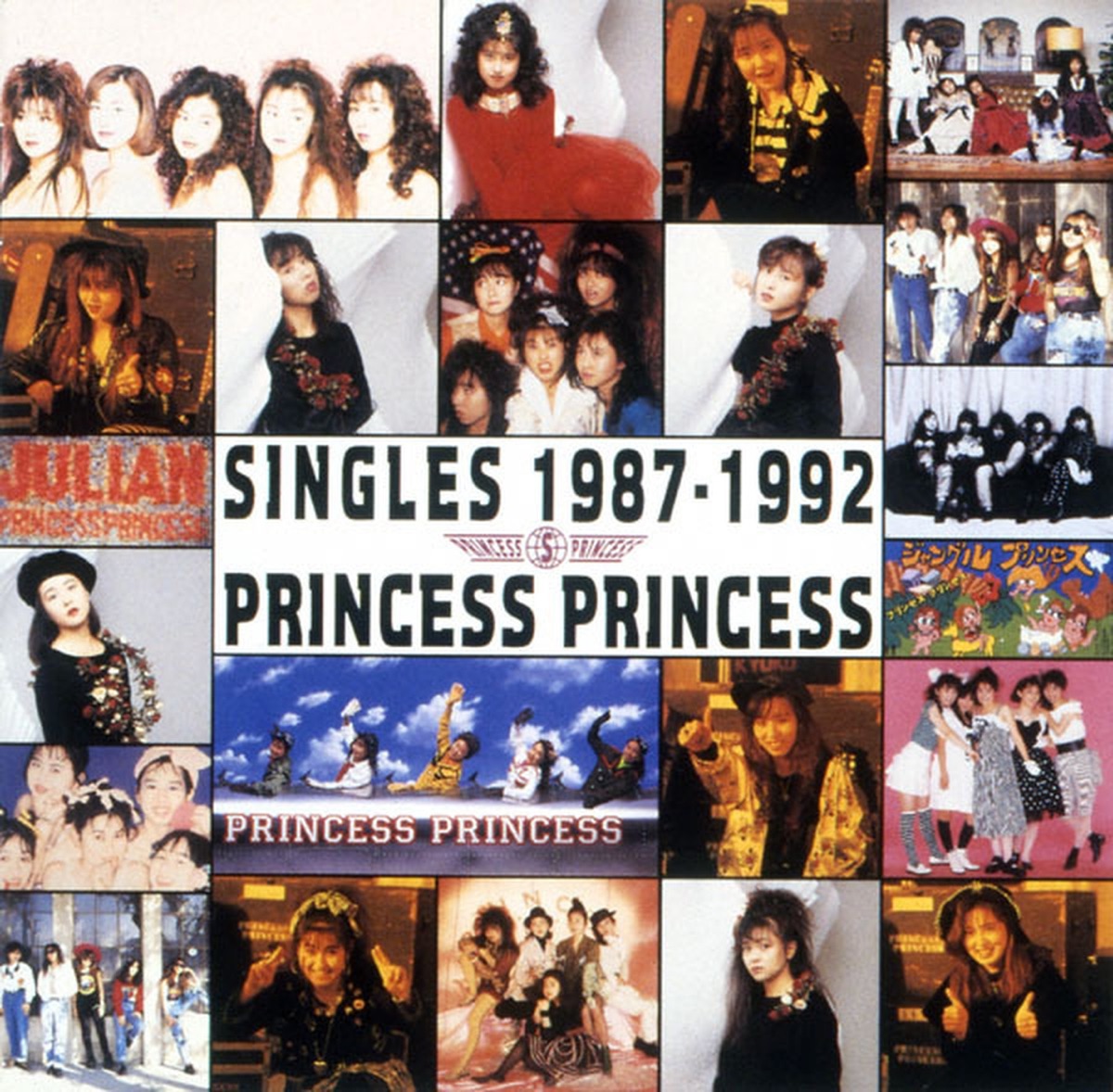 PRINCESS PRINCESS - PRINCESS PRINCESSのアルバム - Apple Music PRINCESS PRINCESS - PRINCESS PRINCESSのアルバム - Apple Music