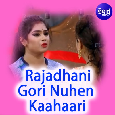 Rajadhani Gori Nuhen Kaahaari - EP
