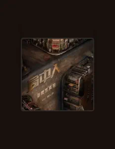 Listen to 和汇慧, watch music videos, read bio, see tour dates & more!