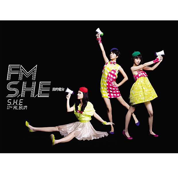 Once Upon a Time - Album by S.H.E - Apple Music