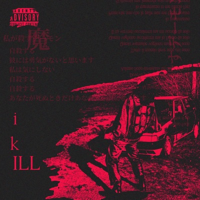i kILL - Single