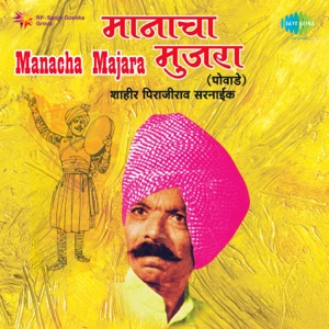 Manacha Majara - EP