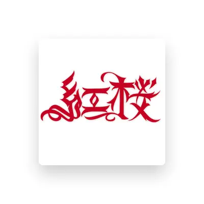 Listen to Benizakura, watch music videos, read bio, see tour dates & more!