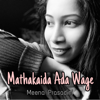 Mathakaida Ada Wage (Slow Version) - Meena Prasadini